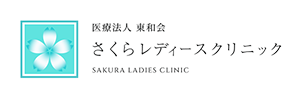 シルバーウィークの診療案内