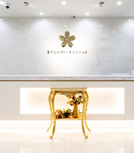 クリニックの強みや特徴は?