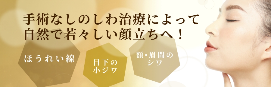 しわ